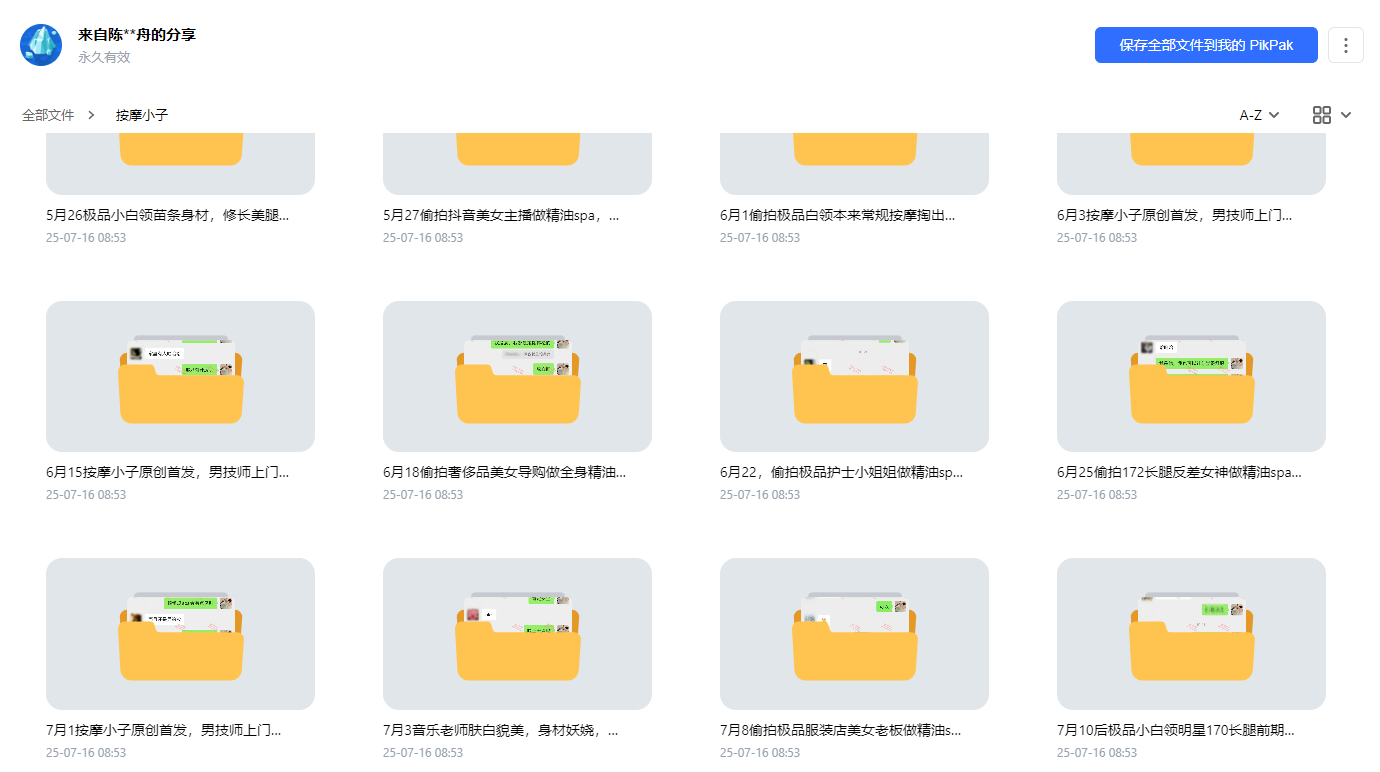 傲游截图20250720130331.png